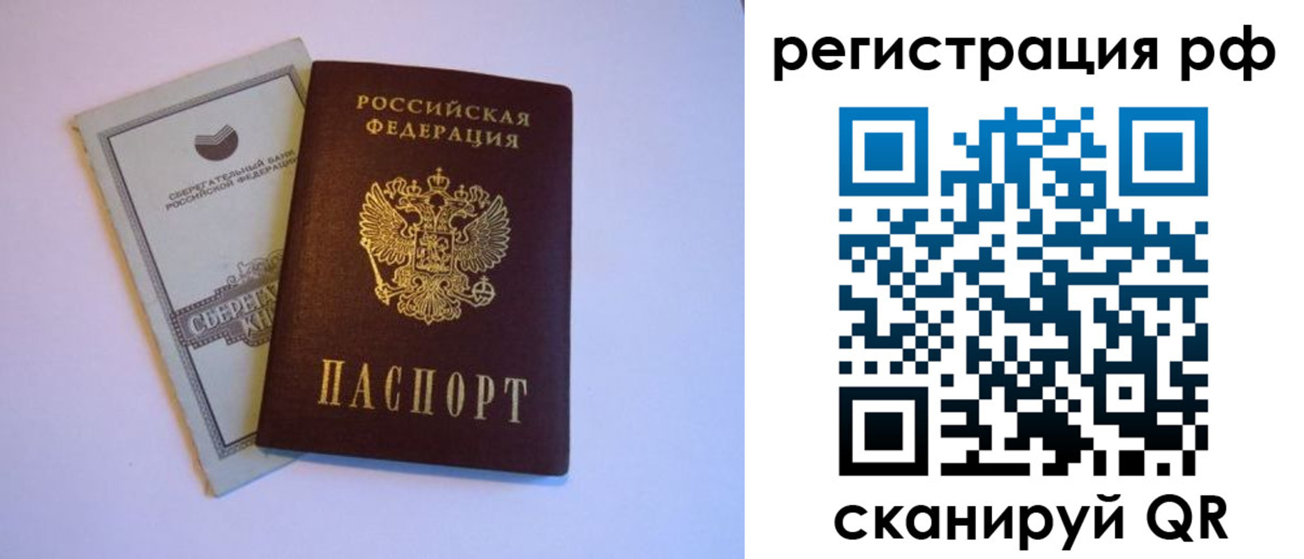временная регистрация купить в Гурьевске