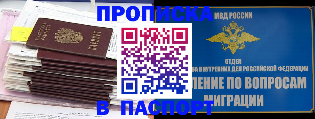 пропишу в квартире в Гурьевске