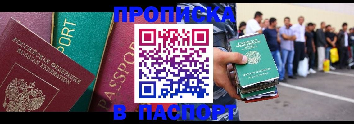 прописка гарантия в Гурьевске