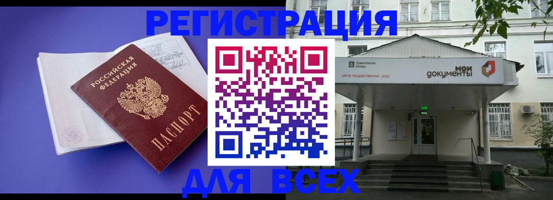 регистрация в Гурьевске