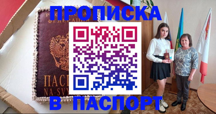 временная регистрация в Гурьевске