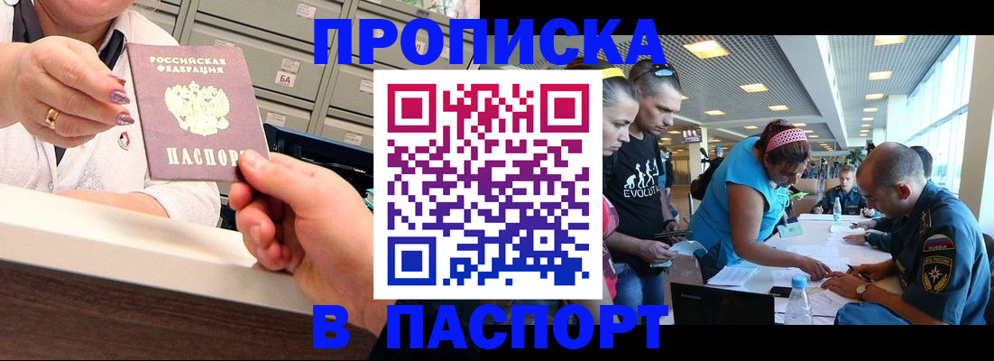 временная регистрация 2025 в Гурьевске