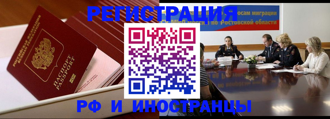 прописка штамп в Гурьевске